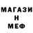 МДМА crystal legend 1337