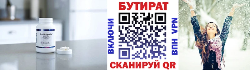 Купить  Котовск  БУТИРАТ оксана 