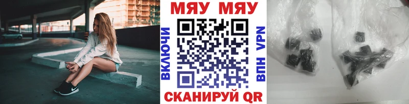 Мефедрон кристаллы  Купить закладки  Котовск 