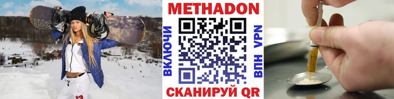 Купить  Котовск  Метадон кристалл 